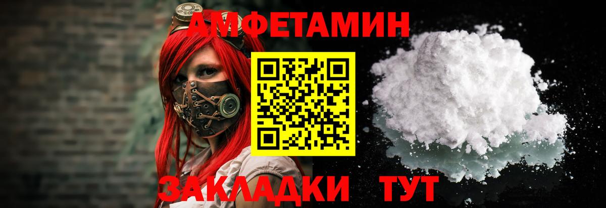 АМФЕТАМИН  АМФЕТАМИН Розовый  Вход с VPN  Элиста 