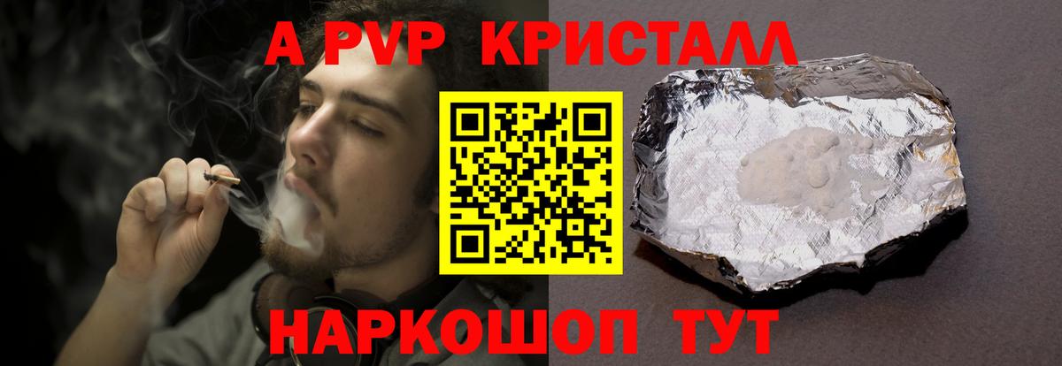 Элиста  APVP VHQ  Alpha PVP мука  Вход с VPN  где продают   А ПВП крисы CK 