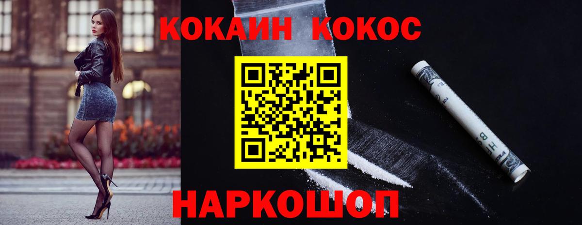 COCAIN Fish Scale Элиста