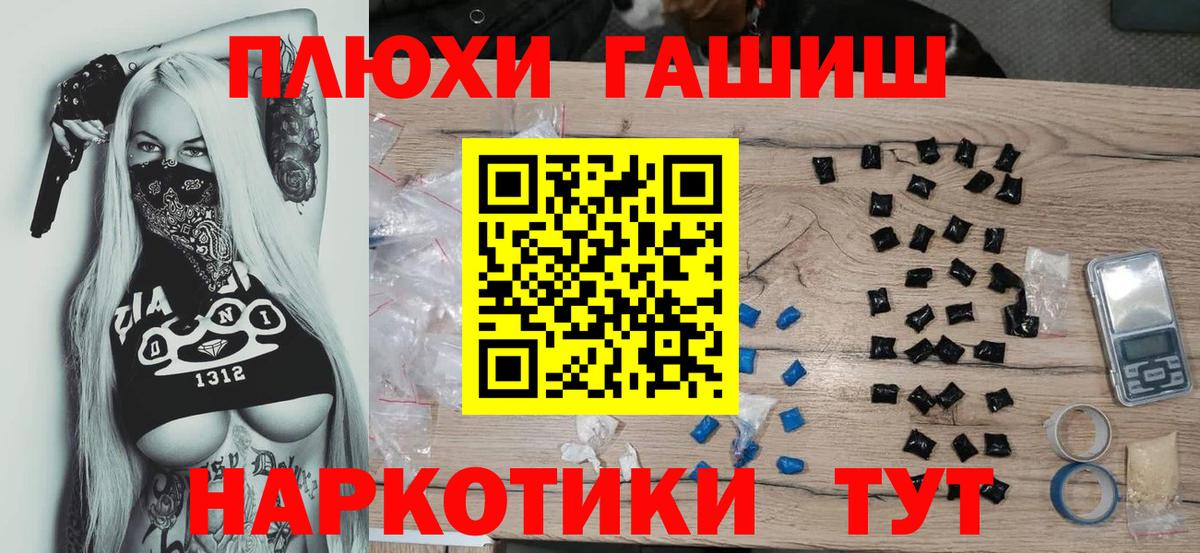 ГАШ Cannabis Элиста