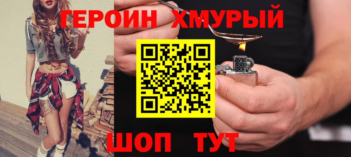 Героин Афган Элиста