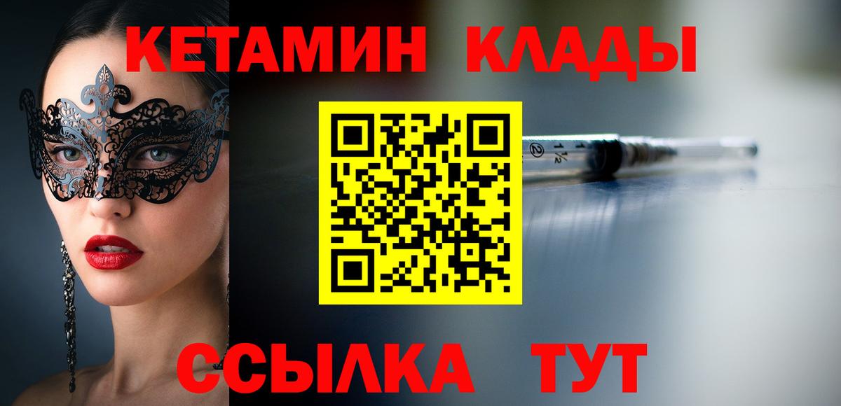 Элиста  КЕТАМИН VHQ  Кетамин VHQ  Вход с VPN 