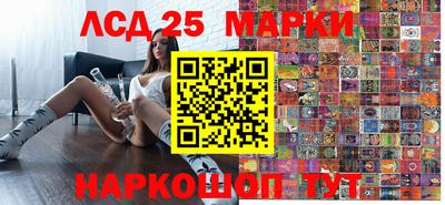 марки lsd Наро-Фоминск