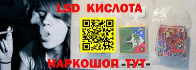 марки lsd Наро-Фоминск