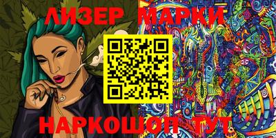 марки lsd Наро-Фоминск