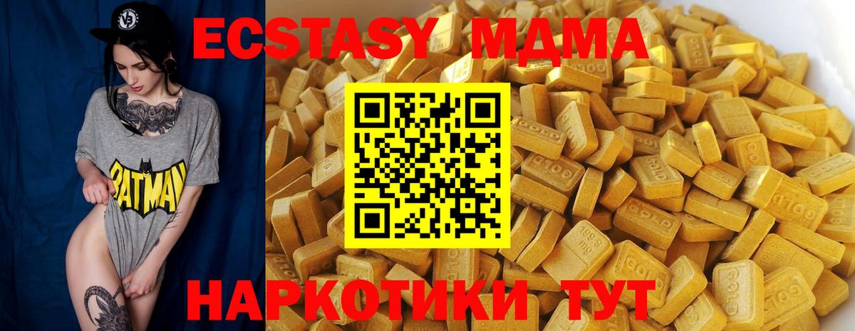 МДМА crystal Элиста