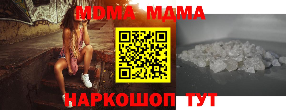 Элиста  MDMA VHQ  Вход с VPN 