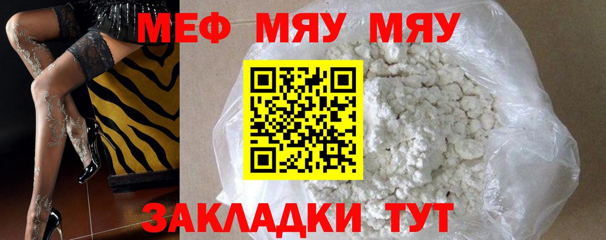 Мефедрон VHQ  Мефедрон  Элиста  Вход с VPN  Мефедрон VHQ 
