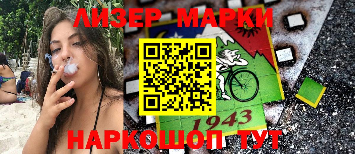 Элиста  Марки NBOMe 1,5мг  Вход с VPN 